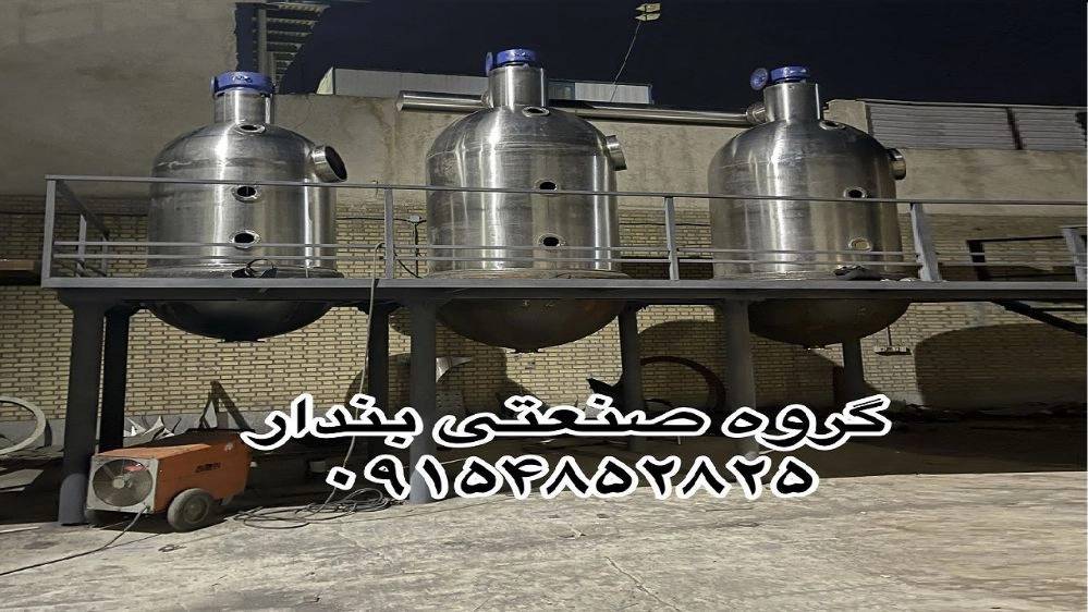 گروه صنعتی بندار گروه صنعتی بندار